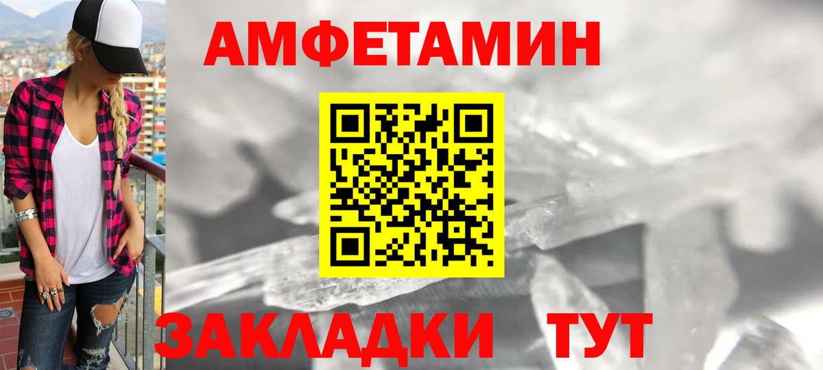 АМФЕТАМИН  Вход с VPN  Полевской  Amphetamine 97%  Amphetamine 
