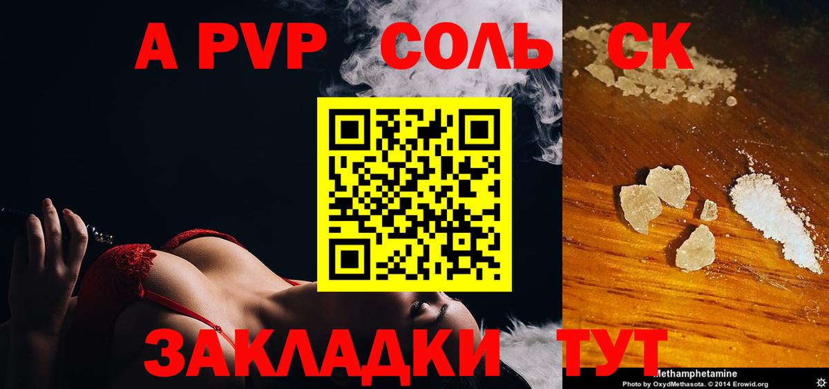 A-PVP VHQ Полевской
