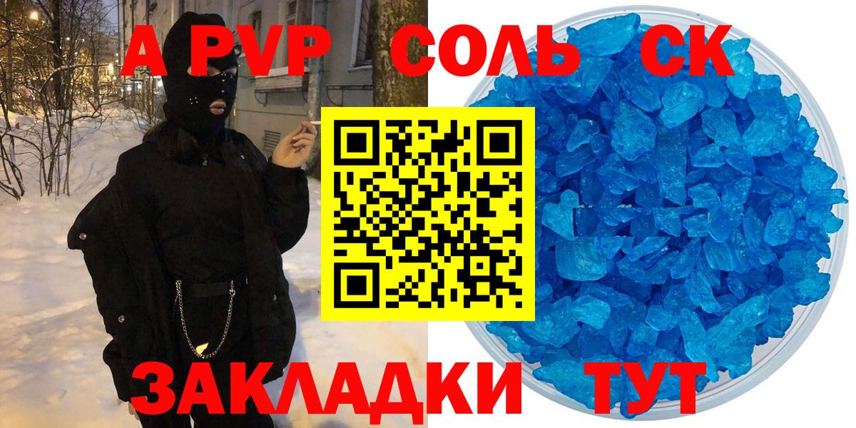 APVP мука  А ПВП  А ПВП крисы CK  Полевской  Вход с VPN 