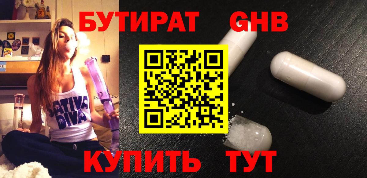 БУТИРАТ буратино Полевской
