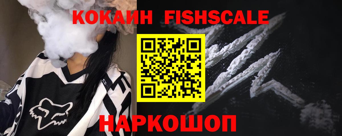 Полевской  COCAIN 98%  Вход с VPN  КОКАИН Боливия 