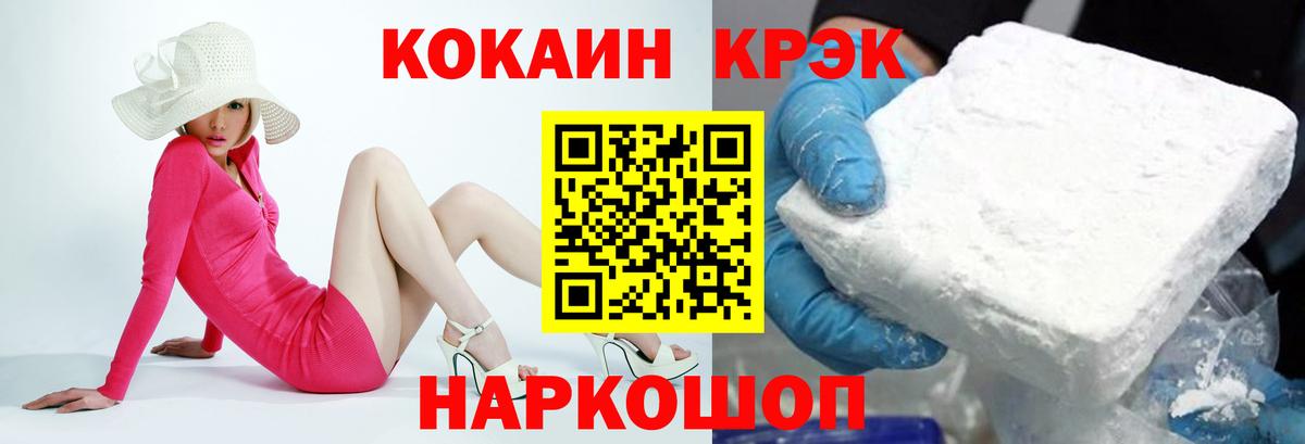 Cocaine Перу Полевской