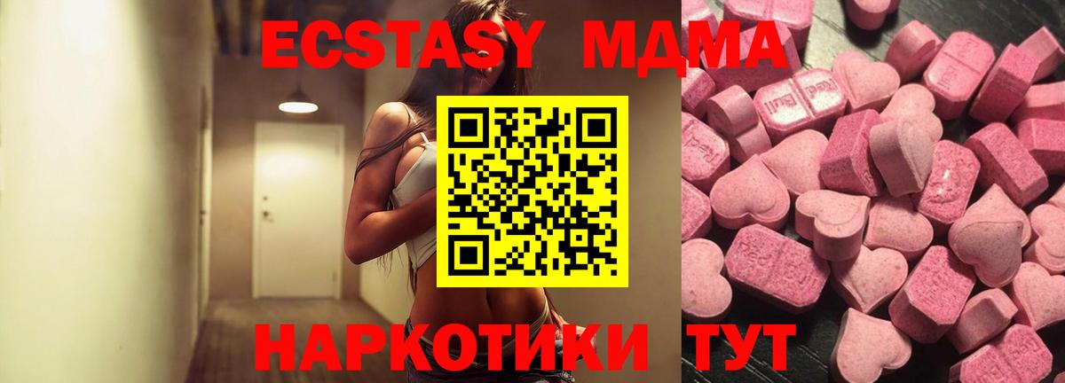 Ecstasy  ЭКСТАЗИ ешки  ЭКСТАЗИ 99%  Вход с VPN  Полевской 