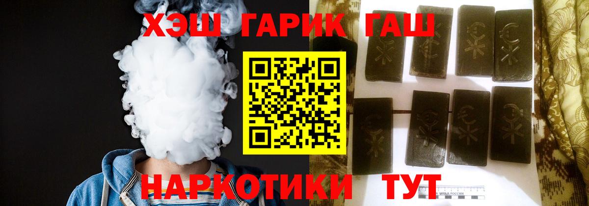 ГАШИШ hashish  Вход с VPN  ГАШИШ 40% ТГК  Полевской 