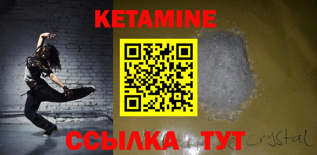 Кетамин ketamine  Вход с VPN  Полевской  Кетамин ketamine 