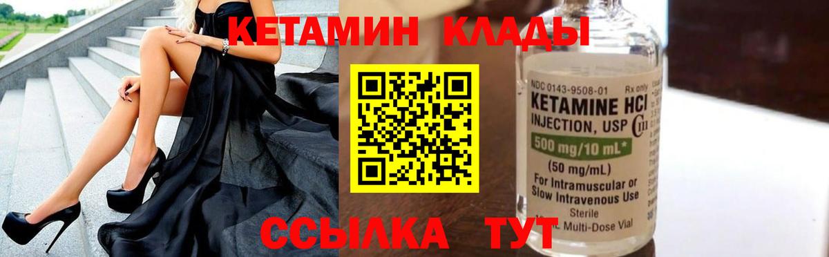 Кетамин ketamine Полевской