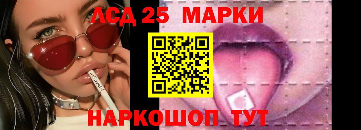 ЛСД экстази кислота  LSD-25 экстази ecstasy  Полевской  Лсд 25 экстази  Вход с VPN 