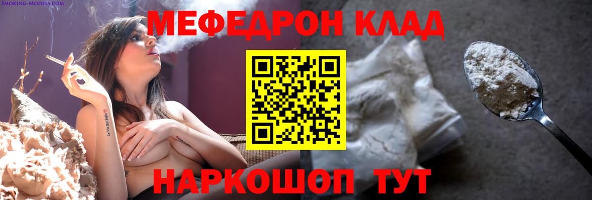 Полевской  МЕФ мяу мяу  где найти   Вход с VPN  Мефедрон mephedrone 