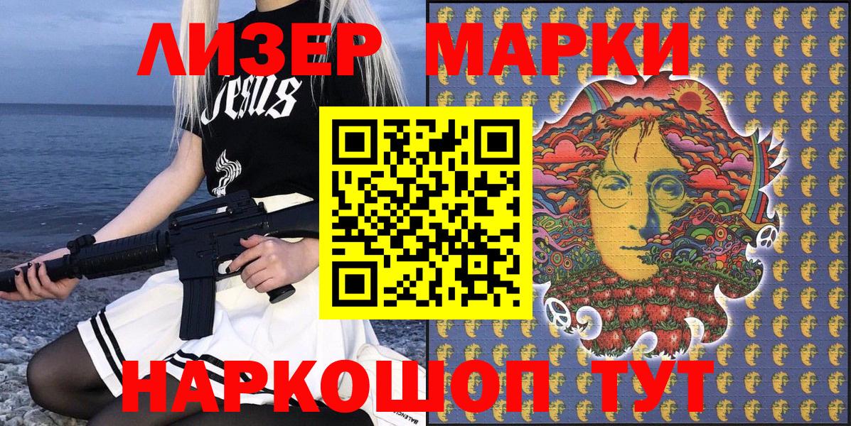 Марки NBOMe 1,5мг Полевской