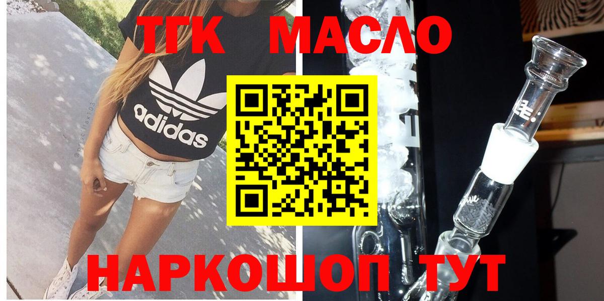 Дистиллят ТГК Wax Полевской