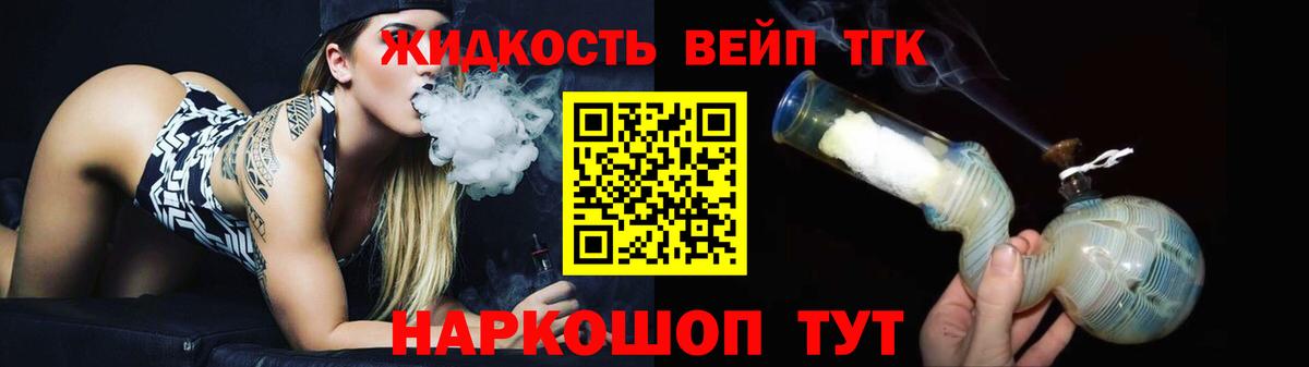 дарнет шоп  ТГК THC oil  Дистиллят ТГК вейп с тгк  Вход с VPN  Полевской 