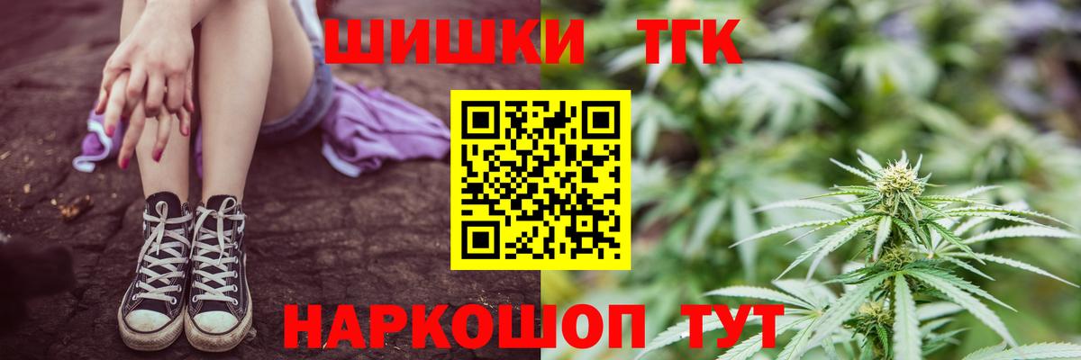 Шишки марихуана THC 21% Полевской